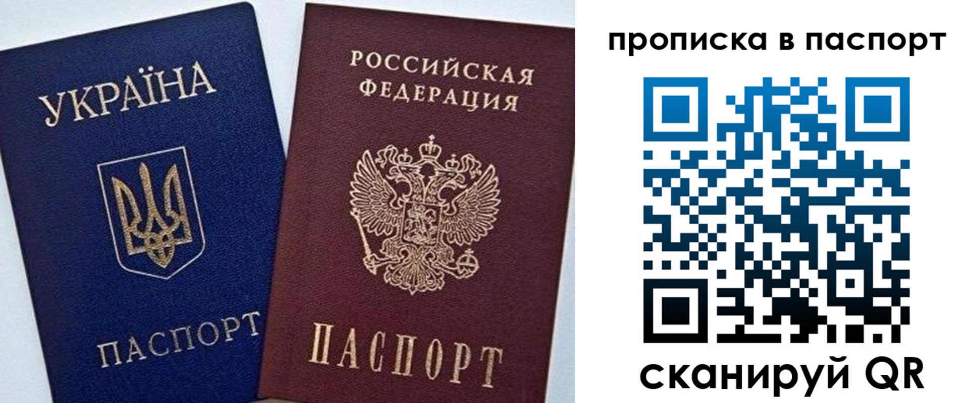 временная регистрация недорого в Поронайске