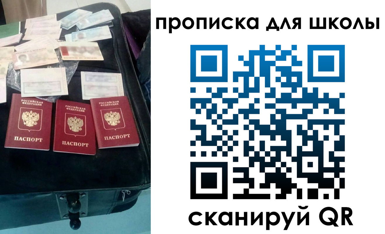 прописка от собственника в Поронайске