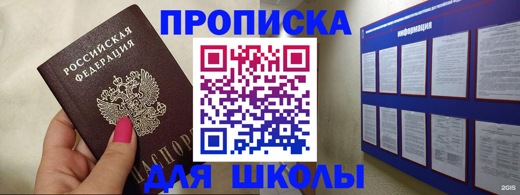 временная регистрация надежно в Поронайске
