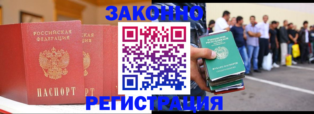где прописаться в Поронайске