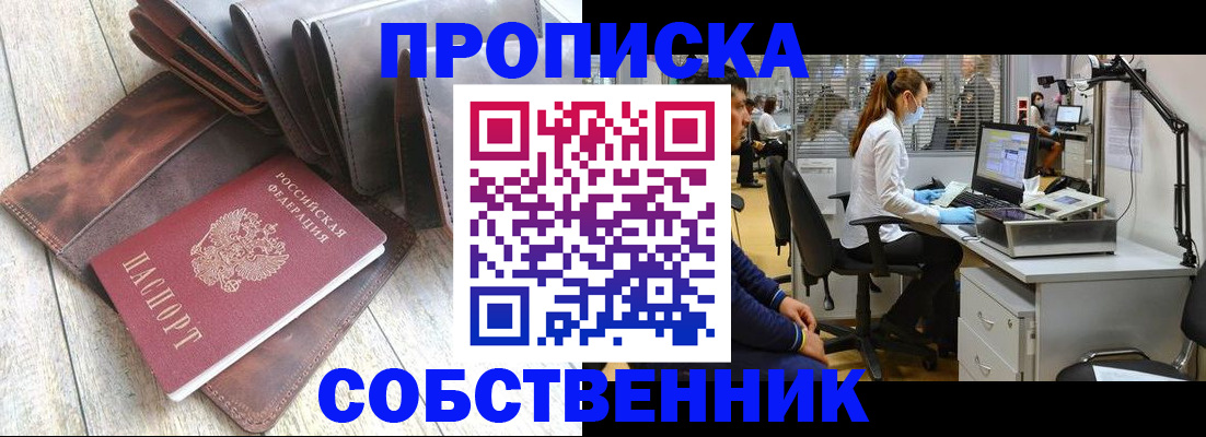 временная регистрация адрес в Поронайске